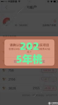 2025年桃桃财邦借钱，试试这五个最新正规苹果id贷口子