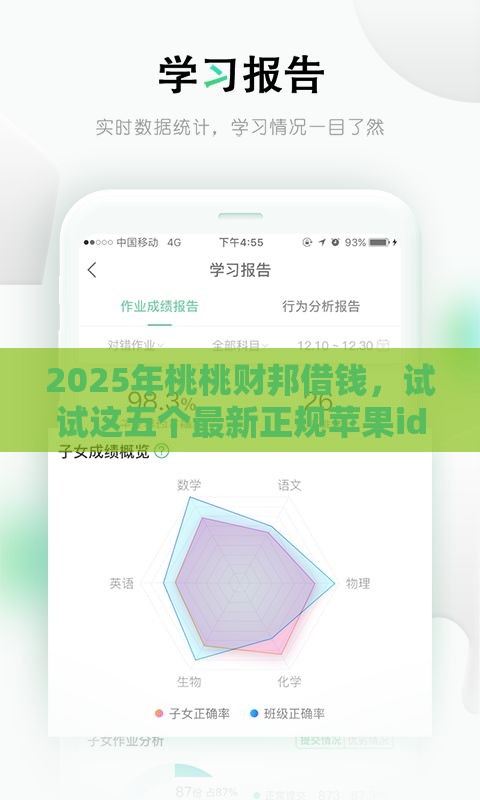 2025年桃桃财邦借钱，试试这五个最新正规苹果id贷口子