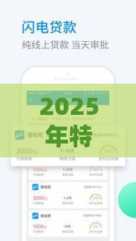 2025年特别好下款的软件有哪些，整合5个最新支付宝有什么借钱平台