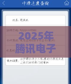 2025年腾讯电子签借钱能借到吗，整理5个最新2025晚上不审核直接放款口子