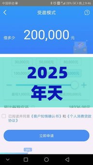 2025年天津哪些贷款平台好下款，试试这五个最新黑花户下款口子