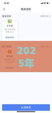 2025年天津申请贷款,整合5个最新不看信用一定能下款的贷款平台 2025年天津申请贷款,整合5个最新不看信用一定能下款的贷款平台