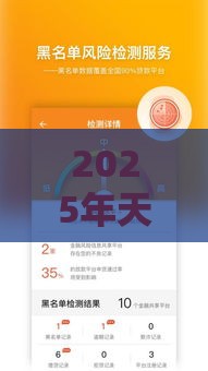 2025年天美贷风控容易下款吗，分享5个最新不查询征信网贷平台