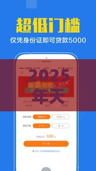 2025年天美贷款好下款吗，整合五个最新黑户可以借钱的平台