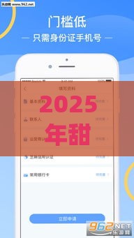 2025年甜橙借款好下款吗安全吗，推荐5个最新网贷平台app