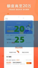 2025年甜橙借钱下载口，试试这五个最新什么是p2p网贷平台