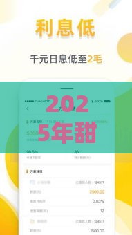 2025年甜橙借条好下款么，整合五个最新正规平台可以借钱