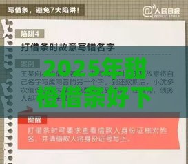 2025年甜橙借条好下款么，整合五个最新正规平台可以借钱