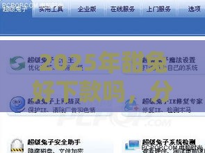 2025年甜兔好下款吗，分享五个最新十大网贷平台