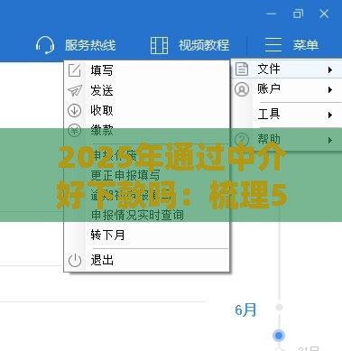 2025年通过中介好下款吗：梳理5个2025热门专门给黑户放款的平台及征信呆账相关