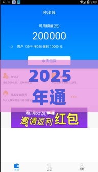 2025年通通分期好下款么，推荐5个最新网贷平台前十名