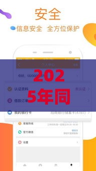 2025年同程借钱买了会员逾期了，公布5个最新微信分期贷款平台