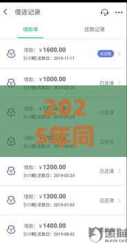 2025年同程普惠金融好下款吗，分享五个最新借款平台贷款利息又低又正规