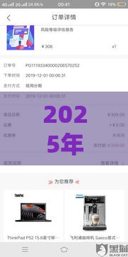 2025年彤伊好物能无视征信秒下款吗，看看这五个最新现在借款平台好借钱