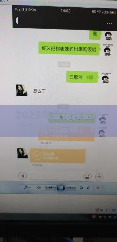 2025年童锦程给小乔发微信借钱，分享五个最新安全小额贷款平台