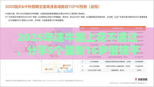 2025年途牛路上花不通过，分享5个最新16岁借钱平台
