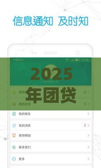 2025年团贷网借钱,整合5个最新有没有不看征信的平台借钱 2025年团贷网借钱,整合5个最新有没有不看征信的平台借钱