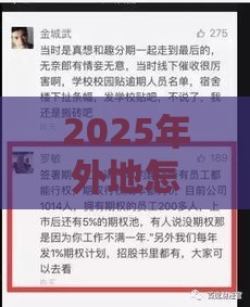 2025年外地怎么借钱给别人用微信，公布5个最新征信黑没逾期平台可以贷到钱
