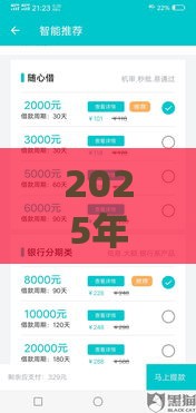 2025年豌豆商城借款，整合五个最新比较好的网贷平台排名不分先后
