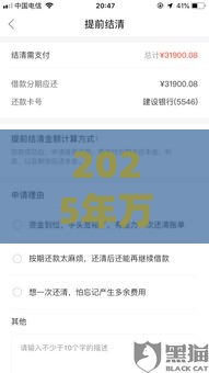 2025年万卡提额借款被拒，整理五个最新黑户可以借钱的软件