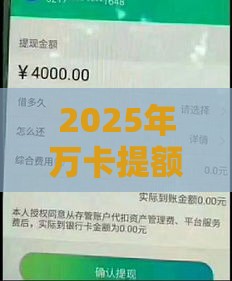2025年万卡提额借款被拒，整理五个最新黑户可以借钱的软件