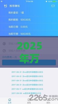 2025年万能钱柜容易下款吗，分享5个最新征信花了还能贷款的正规平台