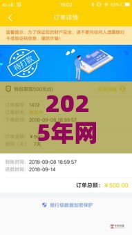 2025年网带哪家好下款，梳理5个最新在线贷款平台