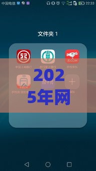 2025年网贷app，看看这五个最新最新包下款口子