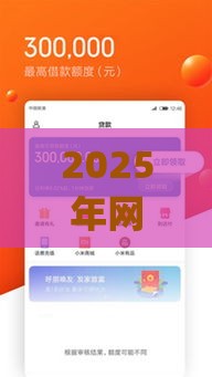 2025年网贷app，看看这五个最新最新包下款口子