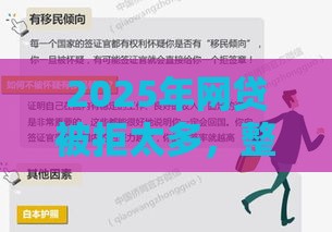 2025年网贷被拒太多，整理5个最新网贷都被拒绝了还有什么口子