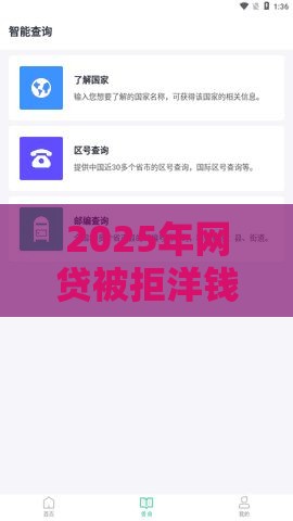 2025年网贷被拒洋钱罐下款，试试这5个最新现在能借钱的平台