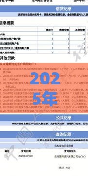 2025年网贷不查征信秒过的都有哪些，整合五个最新花户黑户秒下的口子