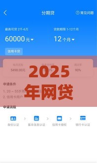 2025年网贷不下款了咋办，分享五个最新有没有当前逾期能下款的口子