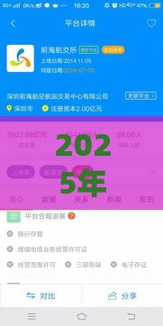2025年网贷查询次数太多哪个平台好下款：看看这5个2025热门贷款平台电话