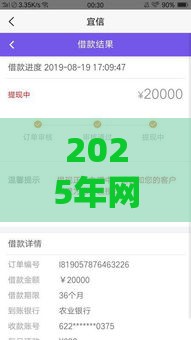 2025年网贷贷款链接，梳理5个最新高中生贷款平台