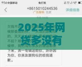 2025年网贷多没有逾期影响征信吗，推荐五个最新不看征信小贷口子