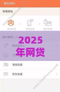 2025年网贷高炮口子有哪些平台可以借，整合5个最新网贷平台哪些好下款