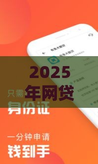 2025年网贷高炮口子有哪些平台可以借，整合5个最新网贷平台哪些好下款