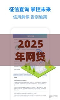 2025年网贷黑户借钱3000，看看这5个最新秒审核放款软件