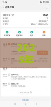 2025年网贷黑口子哪个下款快点，试试这5个最新网贷小平台