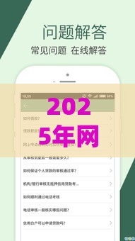 2025年网贷口子不看大数据，推荐五个最新网贷都正规平台