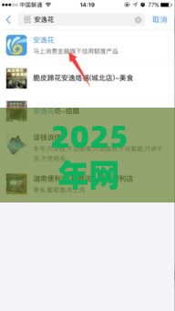 2025年网贷秒过的平台有哪些软件，推荐5个最新最好下款的贷款平台