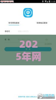 2025年网贷能秒下款的口子，看看这五个最新马上花是借款平台贷款