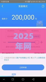 2025年网贷平台哪些好下款不查征信，推荐五个最新专门给黑户放款的平台及征信呆账相关
