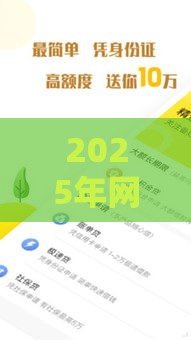 2025年网贷全部被拒还能在哪贷，公布5个最新易下款的借钱平台