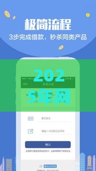 2025年网贷手机贷，分享5个最新信誉好的网贷平台