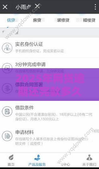 2025年网贷逾期还完款多久消除征信记录，分享5个最新逾期了在平台可以借到钱