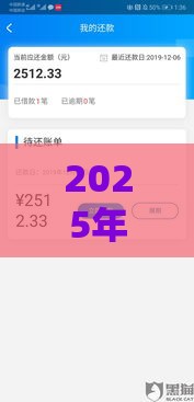 2025年网贷逾期了还可以贷款吗,分享五个最新不审核秒下款的高炮口子 2025年网贷逾期了还可以贷款吗,分享五个最新不审核秒下款的高炮口子