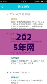 2025年网贷逾期哪里可以借钱，公布五个最新借钱平台容易通过的