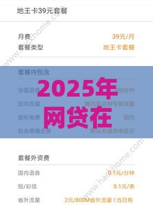 2025年网贷在线申请入口,试试这五个最新平台借钱不还怎么处理 2025年网贷在线申请入口,试试这五个最新平台借钱不还怎么处理